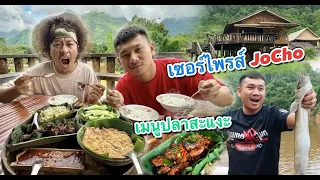 เซอร์ไพรส์พี่ โจโฉกับปลาซะแงะตัวโคตรใหญ่?