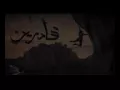 الجوكر - قادرين | El Joker - Adreen