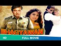 Download Lagu BHAGYAWAN (1993) | FULL HINDI MOVIE | GOVINDA, JUHI CHAWLA | #BHAGYAWAN