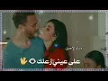 ده حب ولا - بهاء السلطان .حالات واتس اب حزينه 2022 تصاميم اغاني عراقيه جديدة ✨🌲♥️