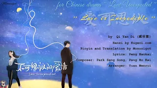 Download OST. Love Unexpected|| Love is Incredible (爱可思议) by Qi Yan Di (戚砚笛) || Video Lyric Translations MP3
