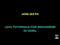Java Math - Episode 13 Java Tutorials for Beginners in Tamil