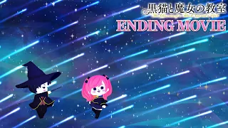 YouTube影片, 內容是黑貓與魔女的教室 的 ED2
