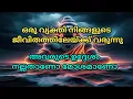 Lagu ഒരാൾ നിങ്ങളുടെ ജീവിതത്തിലേയ്ക്ക് വരുന്നു.ആരാണവർ?എന്താണ് അവരുടെ ഉദ്ദേശം 