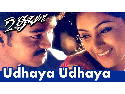 Download MP3 Udhaya Udhaya... | Ilayathalapathi Vijay Superhit Movie | Udhaya | Video Song | ARR
