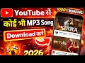 YouTube se mp3 song download kaise kare how to download mp3 song from YouTube