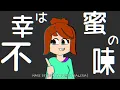 バゥムクゥヘン・エンドロゥル (Baumkuchen End Credits)