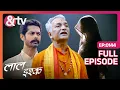 Lagu Yakshini ने लिया Poonam के Death का Revenge | Laal Ishq | Full Episode 144 | And Tv
