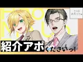 Download Lagu 【雑談/対談】紹介アポくださいっ！ / 三人目：卯月コウ様【にじさんじ/五木左京】