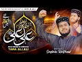 Download Lagu Ehle Nazar Ki Aankh Ka Tara Ali Ali Haider Haider | Mola Ali | Manqabat |  Muhammad Saqlain Rasheed