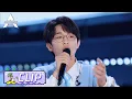 Download Lagu Zhang Xingte's Turn! Battle on Chinese Song ’Unbreakable Love' 张星特比拼环节演唱歌曲《永不失联的爱》| 创造营 CHUANG2021