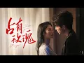 Download Lagu 🔥新劇《占有玫瑰》❗哥哥的金丝雀🕊️竟成弟弟心头玫瑰🌹！周京夙囚爱失败：\