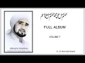 Download Lagu Sholawat Habib Syech   FULL ALBUM Volume 7