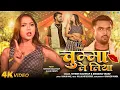 Lagu Chumma Le Liya | Nitesh Kachhap \u0026 Manisha Yadav | New Nagpuri Song 2025