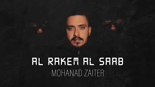 Mohanad Zaiter Al Rakem Al Saab Official Video مهند زعيتر الرقم الصعب 