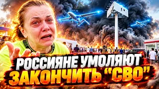 ВСЯ РОССИЯ ПЫЛАЕТ! Россияне ВЗВЫЛИ! Мега-налет БпЛА парализовал РФ! Баллистика на подлете? Это НЕЧТО
