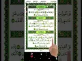Download Lagu 📝Last Three Quls of the Holy Quran📝