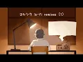 Download Lagu Yorushika ヨルシカ lo-fi // compilation (1) 🖋️