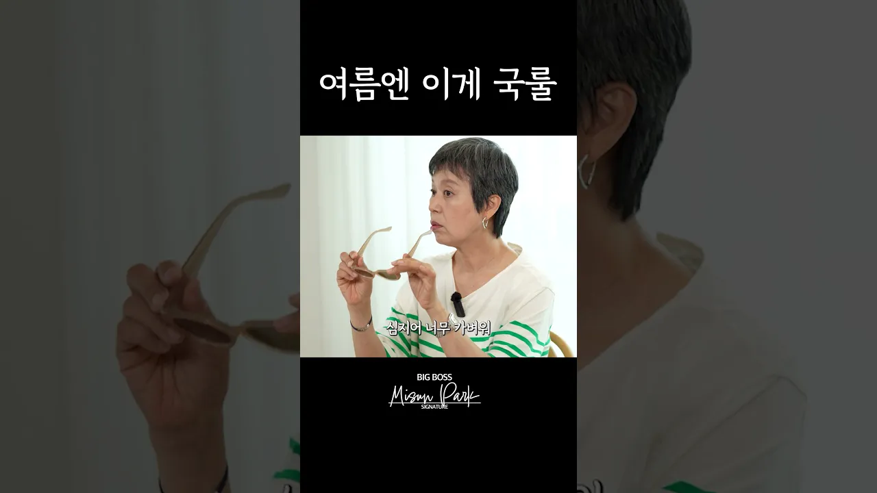 없어서 못 사는 다이소 여름 꿀템