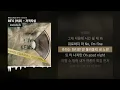 Download Lagu BE'O (비오) - 자격지심 (Feat. ZICO) [FIVE SENSES]ㅣLyrics/가사