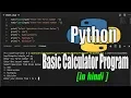 Python tutorial for beginners - Python Code for Simple Calculator hindi