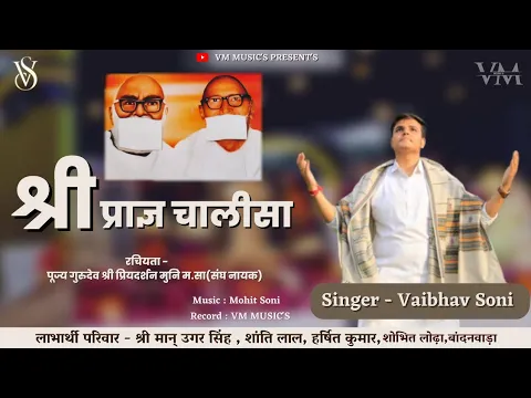 Latest Bhajan Lyrics