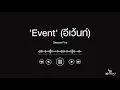 'Event' (อีเว้นท์) - Season Five