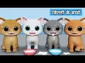 Download Lagu Billi ke Bache | Cat Cartoon | Cat Meowing | Cat | Kittens | Billi | Meow Meow | Cat Videos | Cats