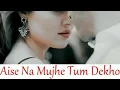 Download Lagu Aise na mujhe tum Dekho full song by sk creation video