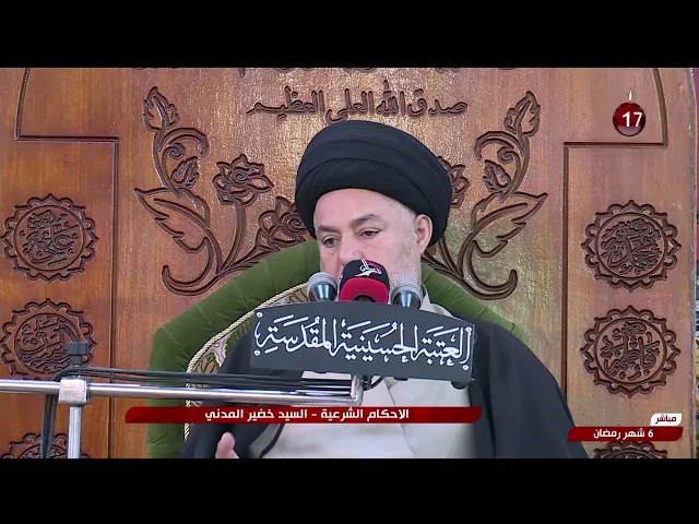 ⁣السيد خضير المدني _ الاحكام الشرعية ( كتاب الصوم \ المفطرات) 7 \ 3 \ 2025