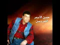 Mahnash 3al Bal