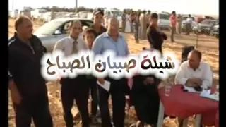 شيلة صبيان الصباح العجارمة 