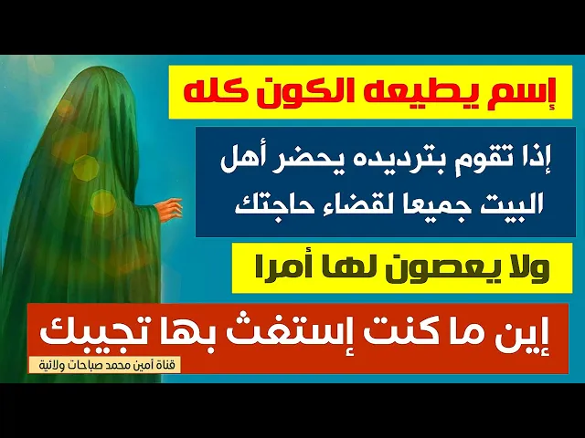 ⁣صلت صلاة الاستغاثة بالزهراء فجاءتها السيدة فاطمة وغيرت مصيرها وقضت حاجتها بشفاعتها عند الله تعالى