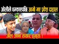 Download Lagu ओलीले धम्काएपछि आगो भए मदन भण्डारीको दोश्रो रुप प्रवेश दाहाल, जेल जान तयार हुनुस भन्दै दिए चेतावनी !