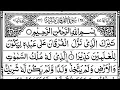 Download Lagu Surah Al-Furqan | By Sheikh Abdur-Rahman As-Sudais | Full With Arabic Text (HD) | 25-سورۃالفرقان