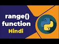 range function in python Hindi