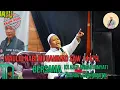 Download Lagu ceramah terbaru!! Kh.asep Ahmad Dimyati gajrug Lebak Banten d cileles