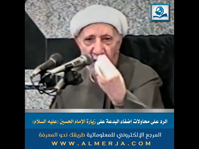 ⁣الشيخ أحمد الوائلي : الرد على محاولات إضفاء البدعة على زيارة الإمام الحسين (عليه السلام)