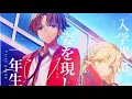 Download Lagu [AMV] - Classroom of the Elite