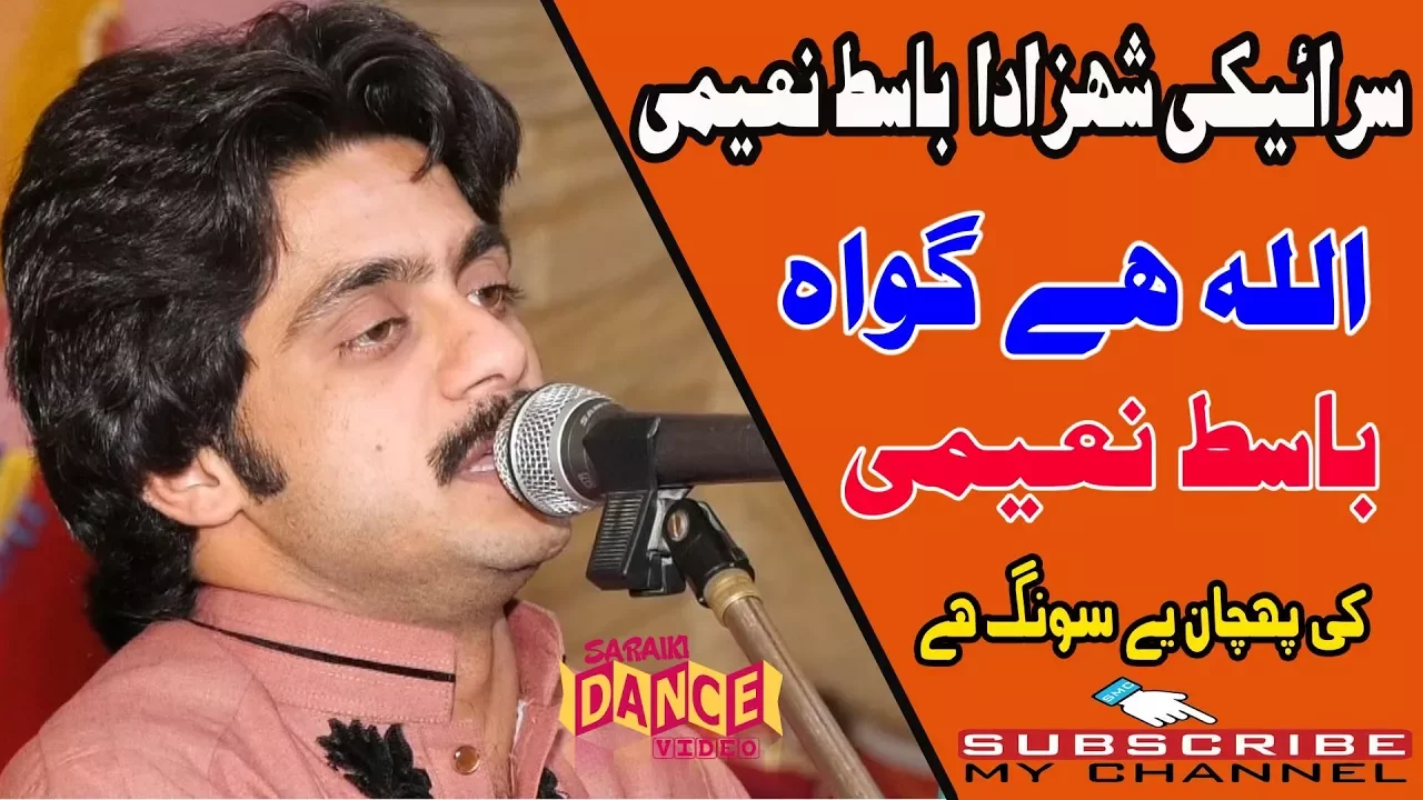 allah ha gawa phly  download new song singer basit naeemi 2017