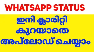 upload status without quality loss panda compressor malayalam