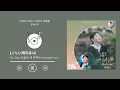 [OST] J.UNA (제이유나) - My Day (오늘도 내 하루는) Acoustic ver. [YUMI's Cells 2 (유미의 세포들) OST 'Part 4']