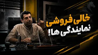 همه چیز فقط حرفه   دندنها