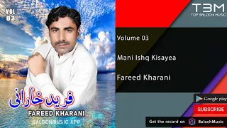 Fareed Kharani Mani Ishq Kisayea آهنگ بلوچی خارانی فرید خارانی Balochi Song 