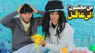 Crazy Man Turns Into The Wise One Of The Neighborhood Watch Till The End 