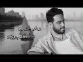 حالته صعبة  رامى جمال  بدون موسيقى Ramy Gamal 