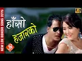 Download Lagu Santosh Tamang \u0026 Devi Gharti | New Nepali Lok Dohori Song 2076 | Haso Hajar ko | Ft. Parbati \u0026 Babbu