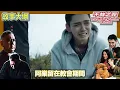 【劇透反思】《不赦之罪》反思｜Valley of the Shadow of Death｜你原諒得出嗎？｜放過人放過自己｜含劇透｜