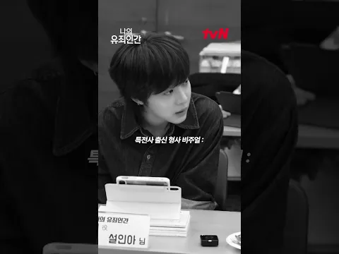 특전사 출신 형사 비주얼이 너무함(P)❤️‍🔥 #나의유죄인간