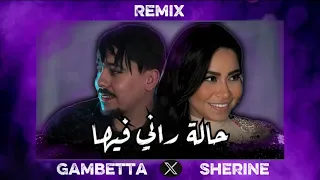 ABDOU GAMBETTA X SHERINE Hala Rani Fiha زهري وين بيها Omar Serhane  ABDOU GAMBETTA X SHERINE Hala Rani Fiha زهري وين بيها Omar Serhane